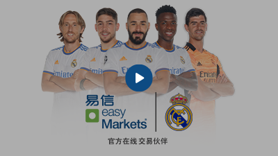 Real Madrid Sponsorship