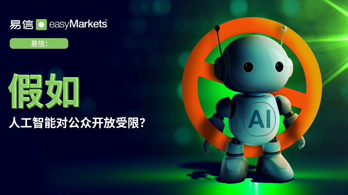 What If... AI Becomes Restricted? 