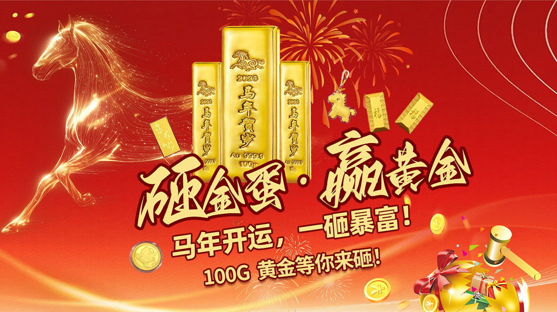 Chinese New Year 2026 Active Clients
